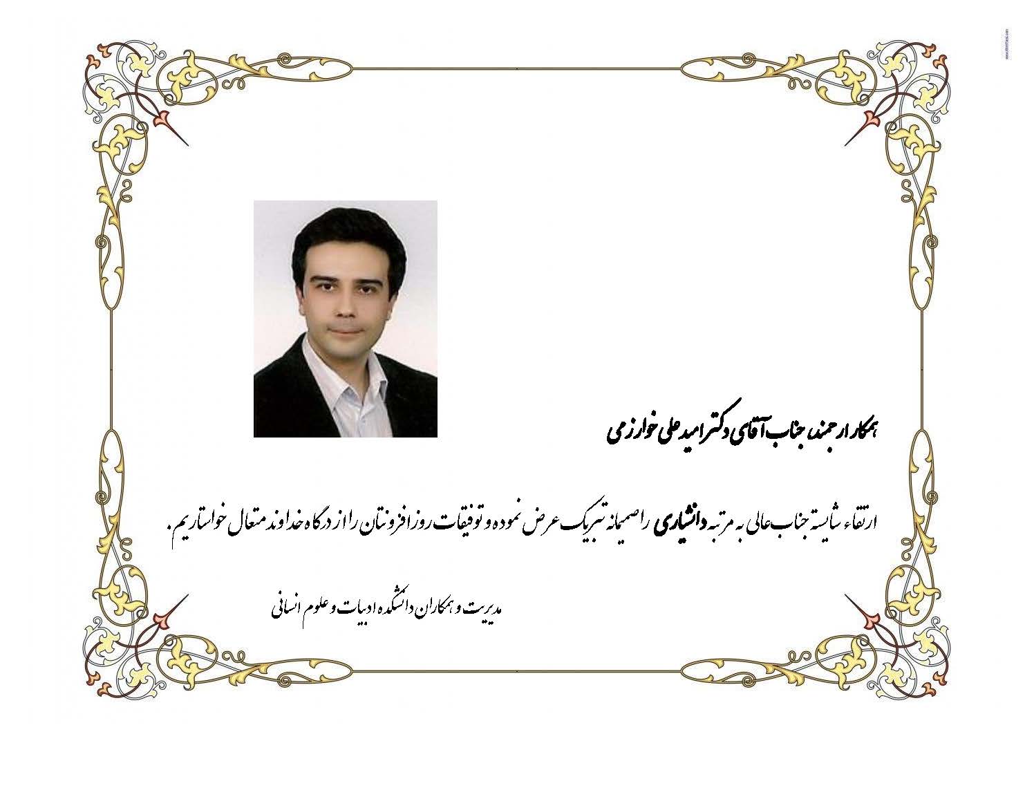 kharazmi2
